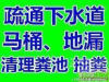 玄武锁金村板仓街疏通下水道马桶疏通维修安装