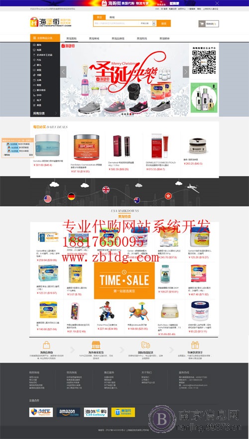 英文淘宝代购系统，新西兰代购系统