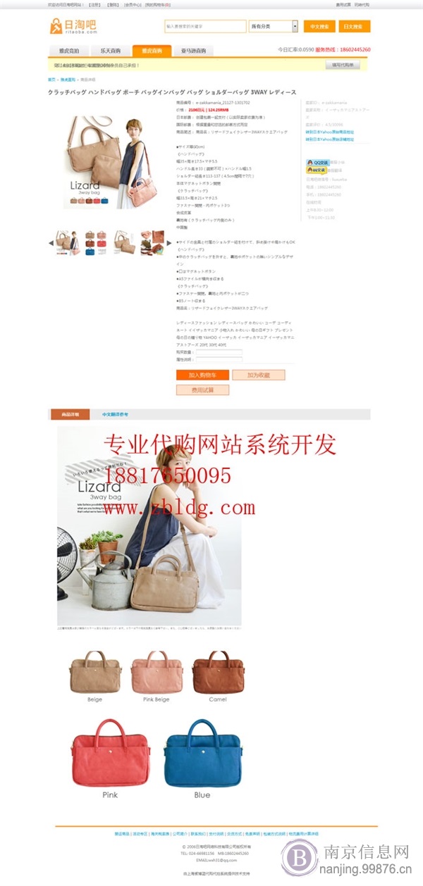 英文淘宝代购系统，新西兰代购系统
