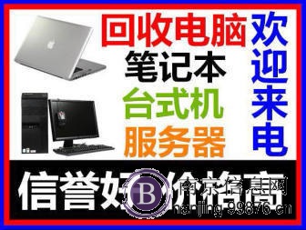 上门回收办公用品打印机投影仪电脑废旧物资废品