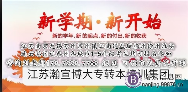 疫情之后五年制转本秋季零基础强化巩固班热招，团报有优惠可试听